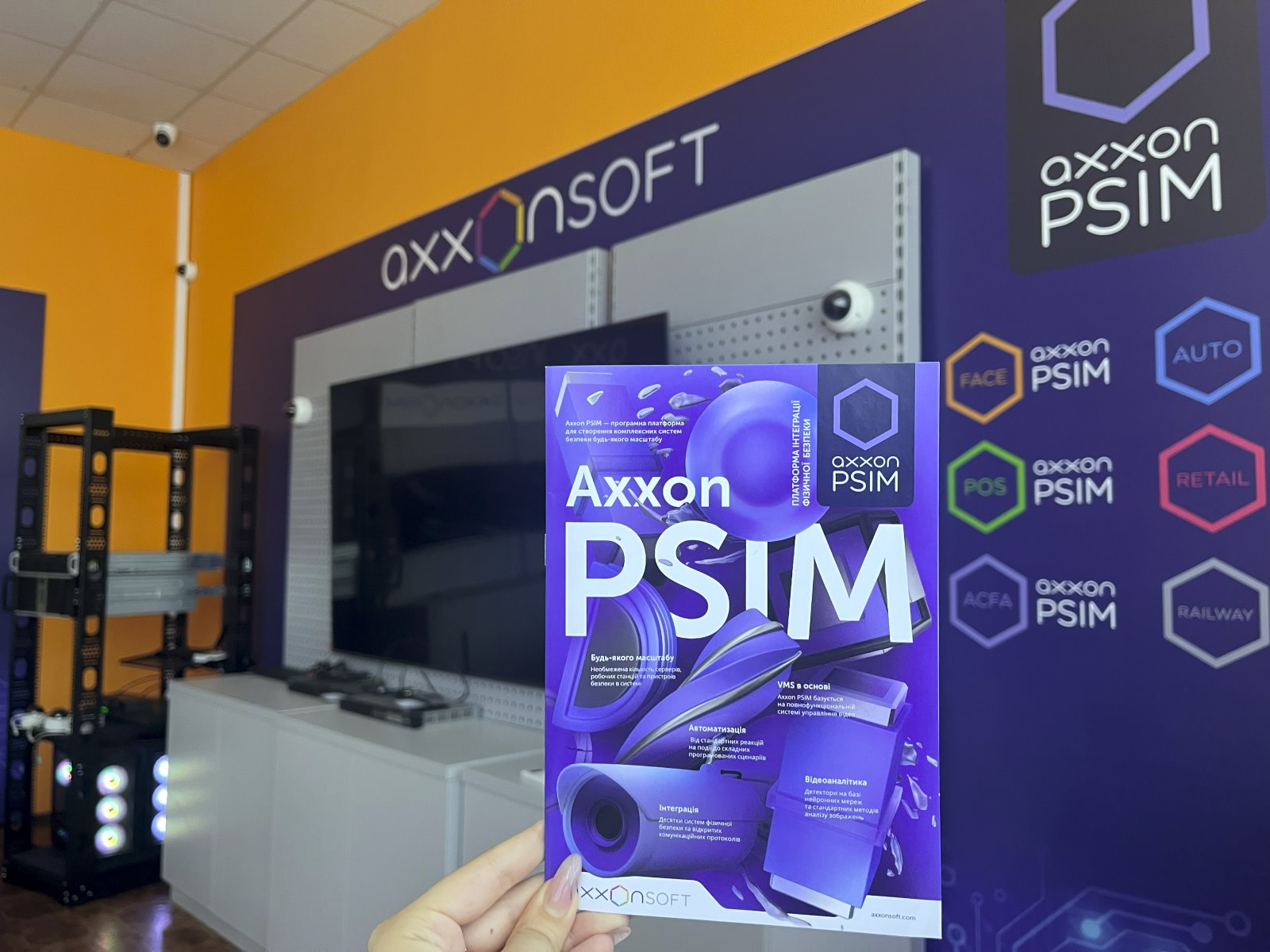 Інформаційний буклет платформи Axxon PSIM